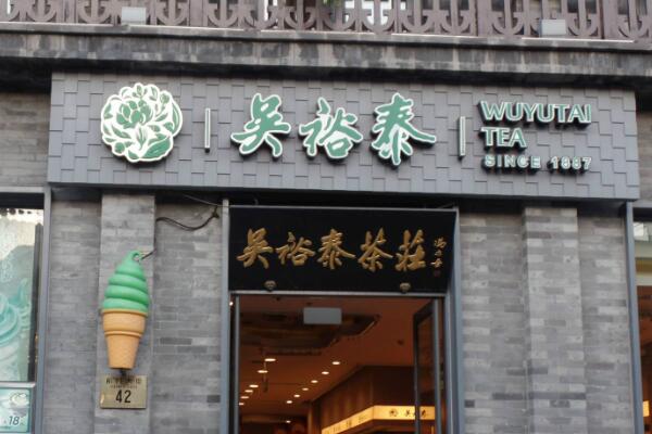 中华老字号茶叶品牌排名，国内茶叶老字号排名前十位